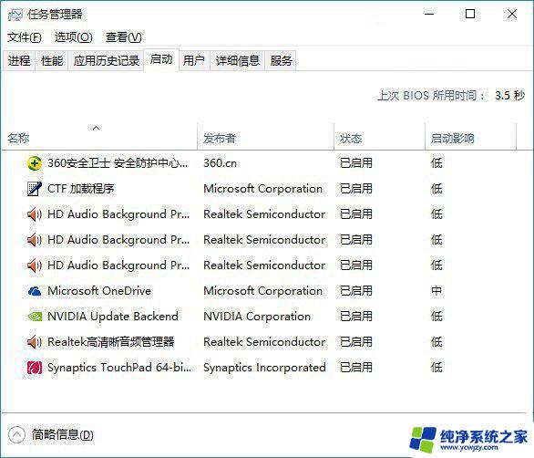 windows10开机速度快