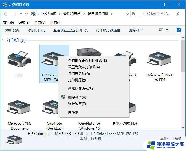 win10的打印机的打印首选项