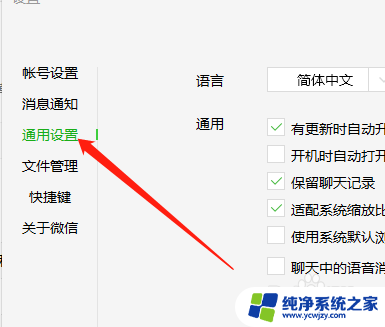 windows微信缓存怎么清理