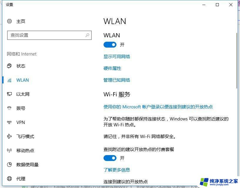 win10新电脑插网线怎么联网