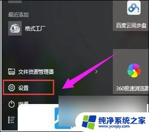 win10找不到已添加的打印机