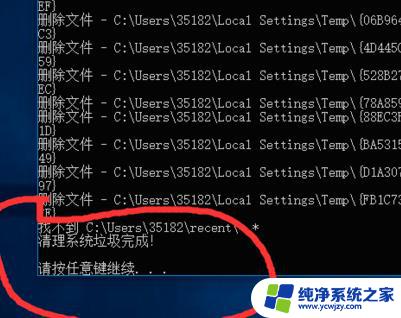 win10一键系统清理垃圾代码