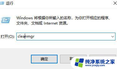 win10一键系统清理垃圾代码