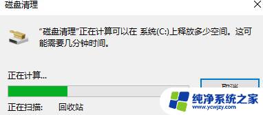 win10一键系统清理垃圾代码