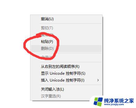 win10一键系统清理垃圾代码