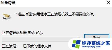 win10一键系统清理垃圾代码