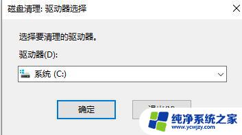 win10一键系统清理垃圾代码