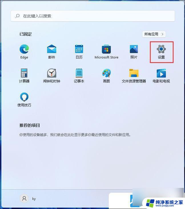 win11已下载怎么更改已有软件存储位置