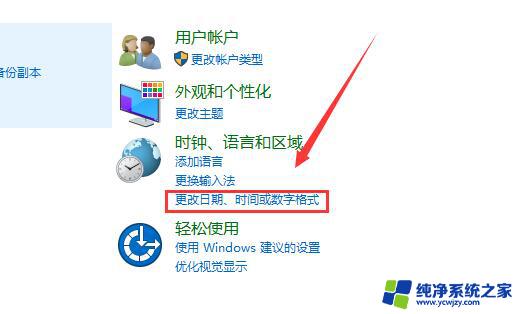 win10记事本打开都是乱码