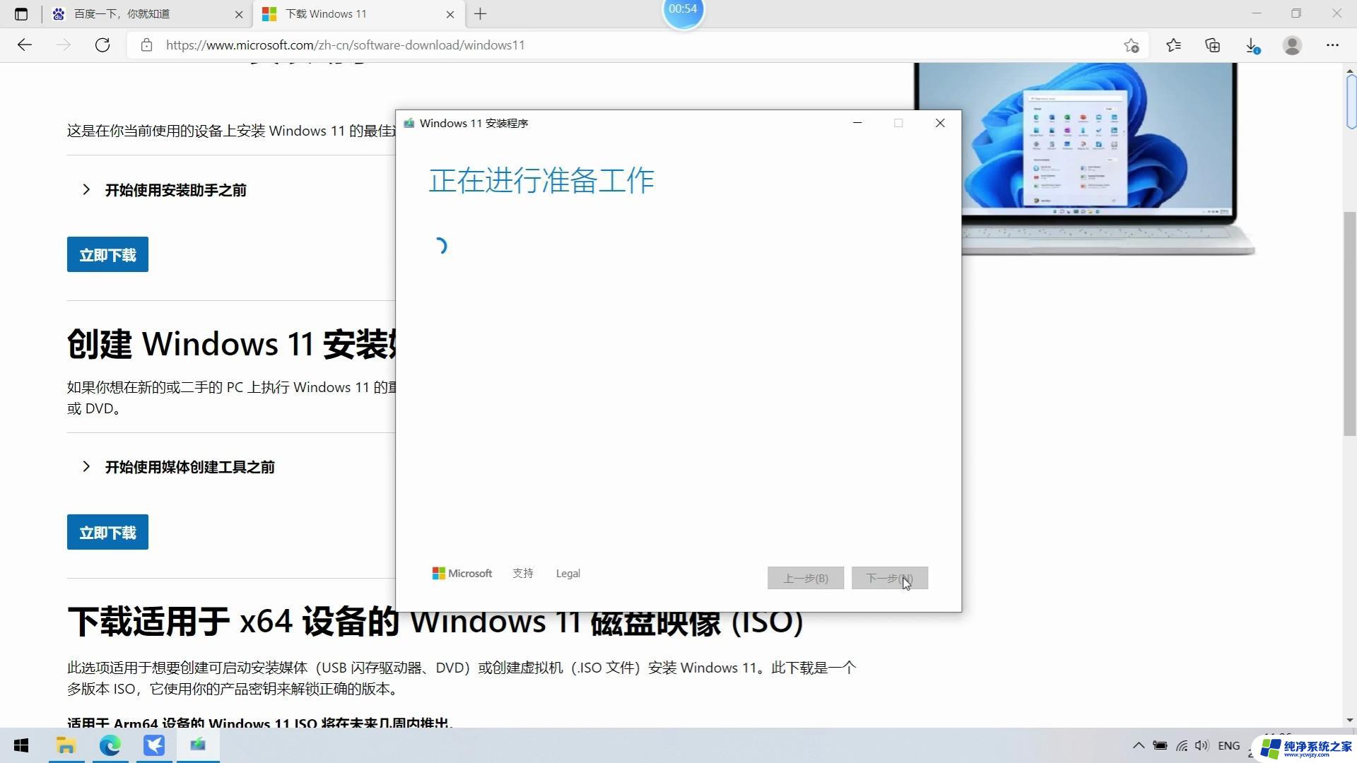 win11家庭版 新建文本文档