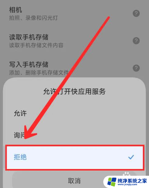 win11设置总是跳转到应用