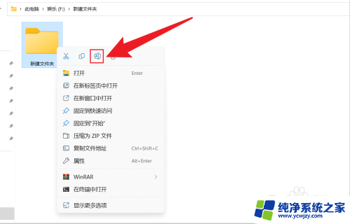 win11系统文件夹名称设置