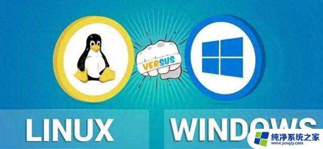 Windows的稳定性和安全性真的不如Linux吗？揭秘Windows与Linux系统的稳定性和安全性差异