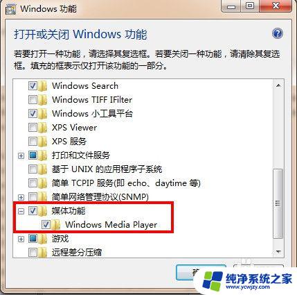 win7开机有声音 播放没声音 电脑开机有声音但播放音视频无声怎么办