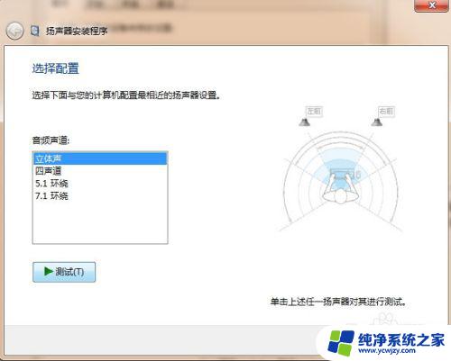 win7开机有声音 播放没声音 电脑开机有声音但播放音视频无声怎么办