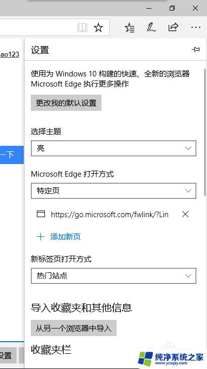 win10浏览器弹窗拦截功能关闭 如何关闭win10系统Edge浏览器的弹框拦截功能