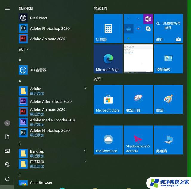 Win10如何安装并启动其他操作系统？