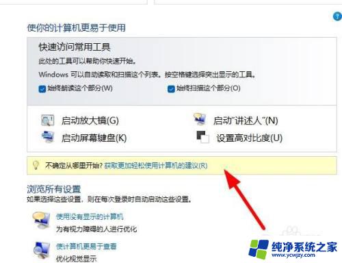 win11轻松使用设置中心 Windows11设置中心使用教程