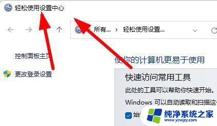 win11轻松使用设置中心 Windows11设置中心使用教程