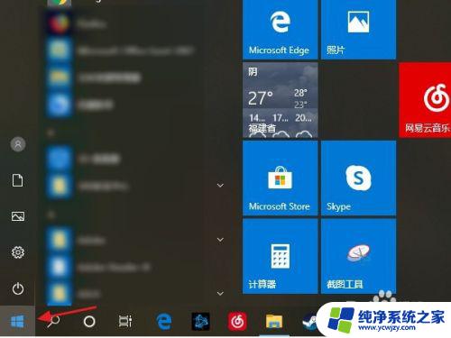 win10的扫雷在哪里 win10扫雷快捷键