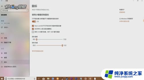 w10小键盘不能用 Win10小键盘无法输入数字如何解决