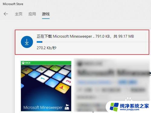 win10的扫雷在哪里 win10扫雷快捷键