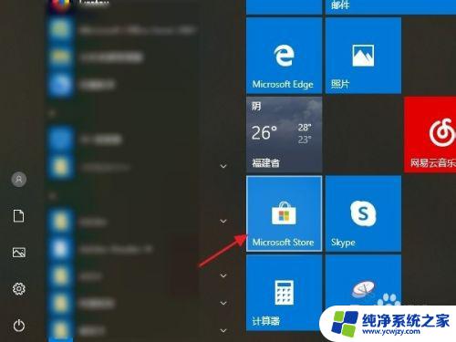 win10的扫雷在哪里 win10扫雷快捷键