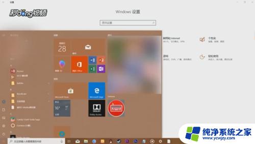 w10小键盘不能用 Win10小键盘无法输入数字如何解决