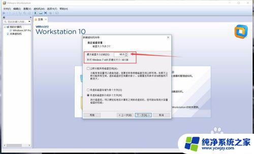 vmware虚拟机win7 VMware虚拟机安装教程Win7系统