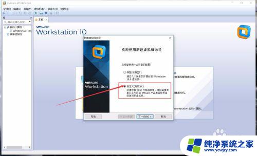 vmware虚拟机win7 VMware虚拟机安装教程Win7系统