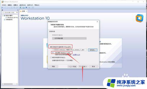 vmware虚拟机win7 VMware虚拟机安装教程Win7系统