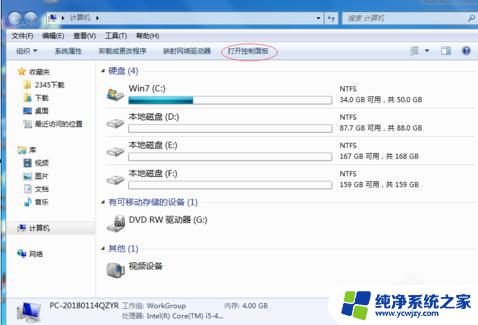 Windows7旗舰版键盘无法使用？这里提供解决方法！