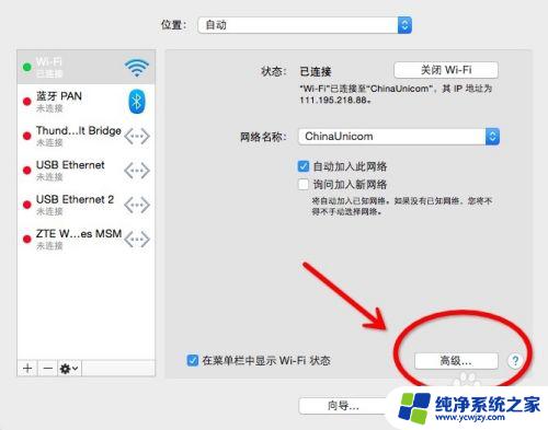 Mac查询IP地址 简单易懂的教程2021最新版