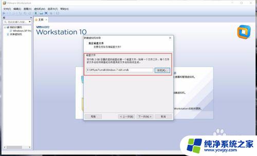 vmware虚拟机win7 VMware虚拟机安装教程Win7系统