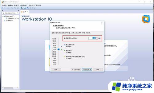 vmware虚拟机win7 VMware虚拟机安装教程Win7系统