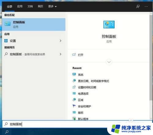 Windows面板：让您轻松管理您的系统 