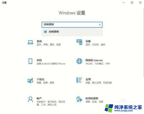 Windows面板：让您轻松管理您的系统 