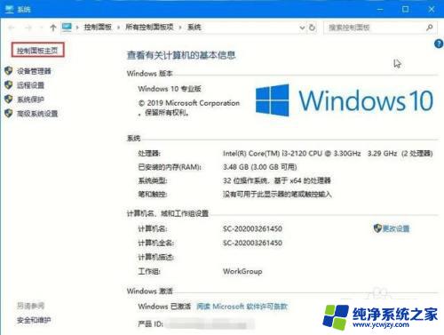 Windows面板：让您轻松管理您的系统 