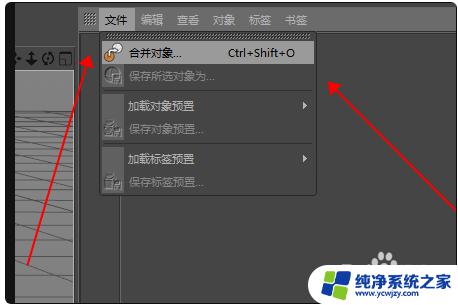 c4d怎么打开stp文件 C4D如何打开STP格式的3D模型