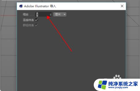 c4d怎么打开stp文件 C4D如何打开STP格式的3D模型