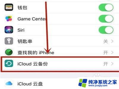 苹果手机资料怎么备份 如何备份iPhone所有数据到电脑