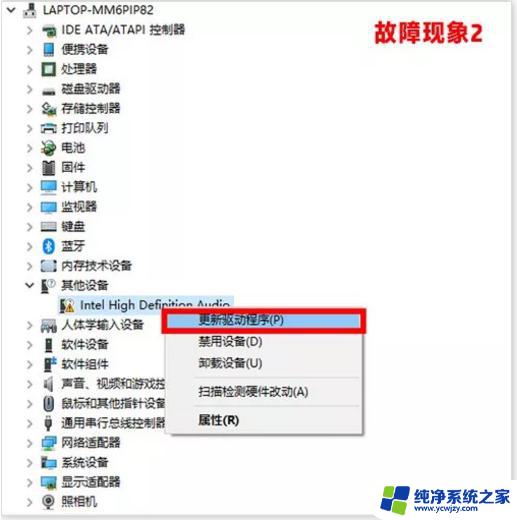 如何重装声卡驱动win10？详细教程让你轻松解决声音问题