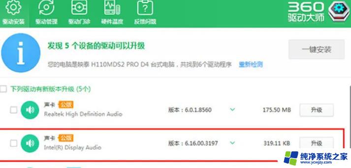 如何重装声卡驱动win10？详细教程让你轻松解决声音问题