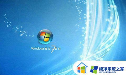 w7专业版激活码和产品密钥 windows7免费激活产品密钥2023