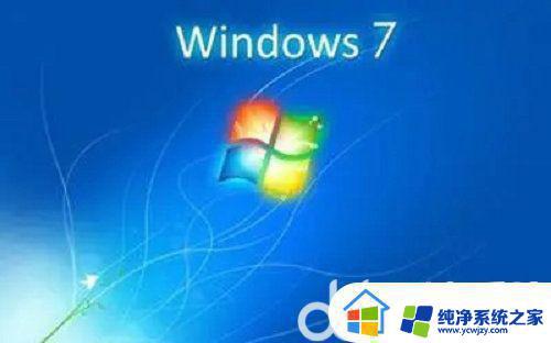 w7专业版激活码和产品密钥 windows7免费激活产品密钥2023