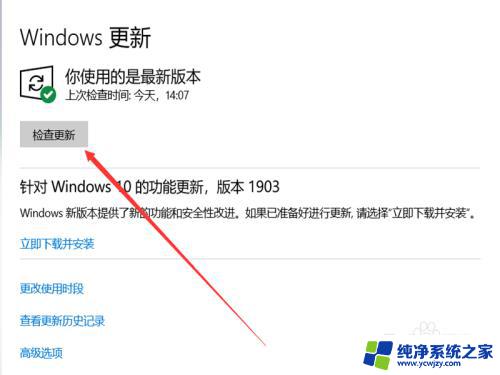 怎么查看win10是否更新？教你一招快速检查win10系统更新的方法