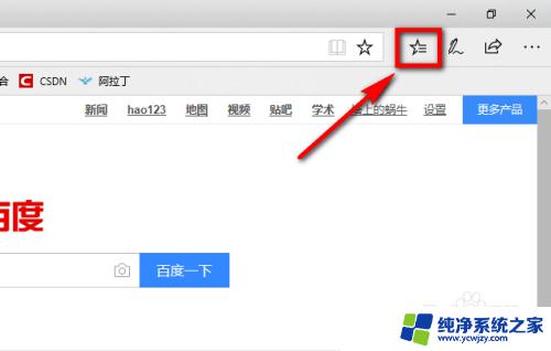 microsoftedge怎么清理缓存 Microsoft Edge浏览器如何清理缓存文件