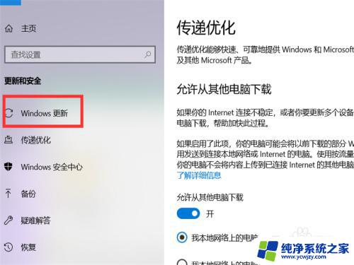 怎么查看win10是否更新？教你一招快速检查win10系统更新的方法