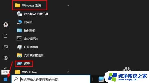 启动运行的快捷键 在Windows 10中如何打开运行命令框