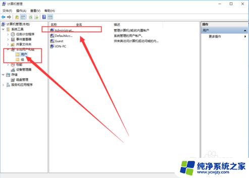 电脑如何打开管理员权限 win10系统怎样开启管理员权限运行程序